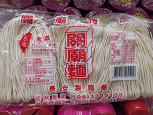 Load image into Gallery viewer, Taiwan Thin Dried Noodles (per pack)

