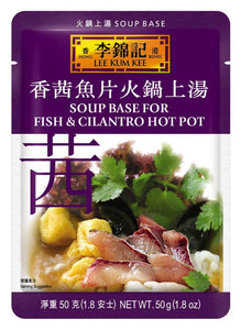 Soup Base for Fish & Cilantro Hot Pot (per pack)