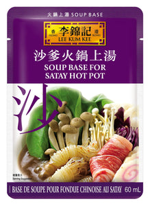 Soup Base for Satay Hot Pot (per pack)